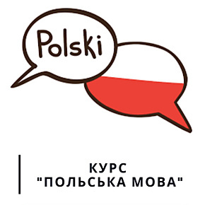 Польська мова